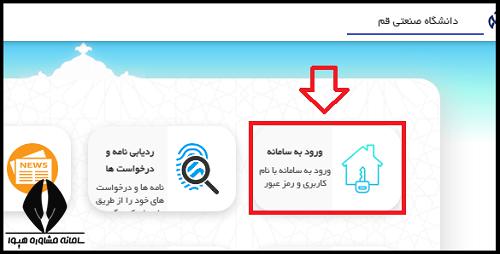 سایت دانشگاه صنعتی قم qut.ac.ir
